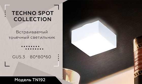 Встраиваемый светильник ambrella light tn tn192
