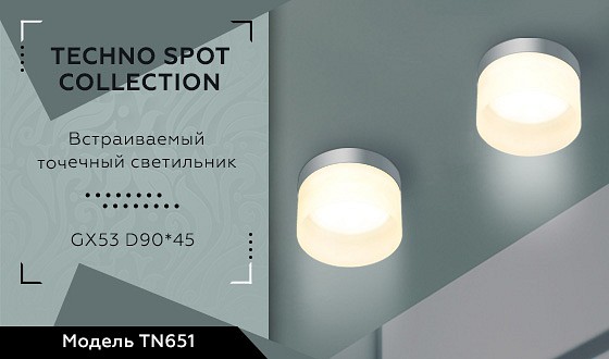 Встраиваемый светильник ambrella light tn tn651