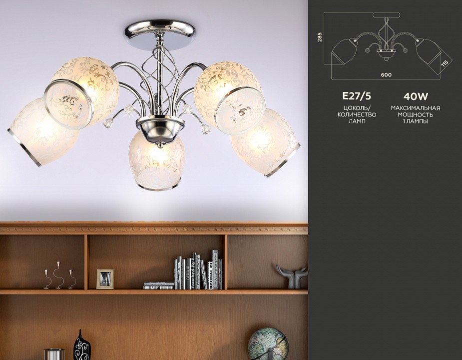 Люстра на штанге ambrella light tr tr3188