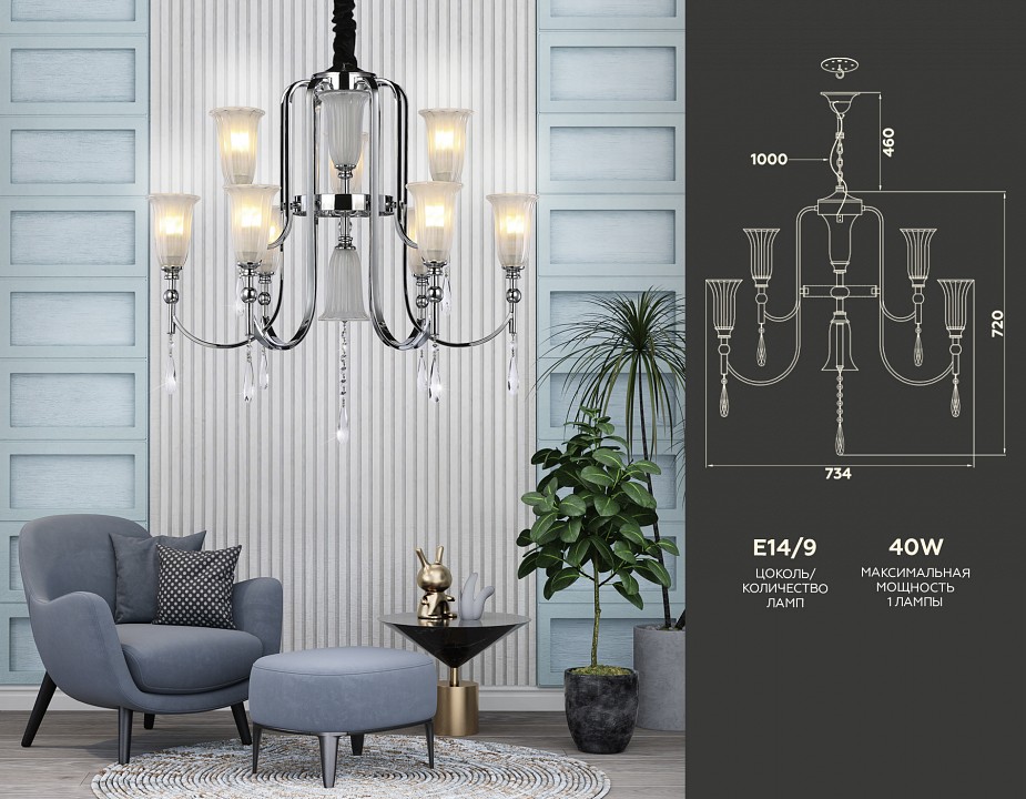 Подвесная люстра ambrella light tr tr3249