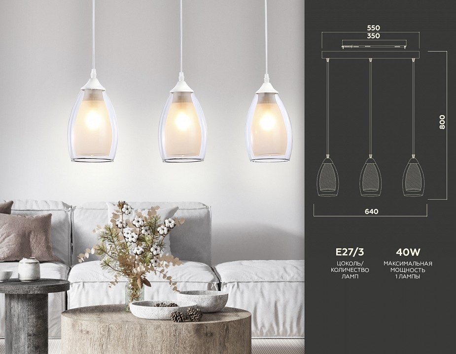 Подвесной светильник ambrella light tr tr3536