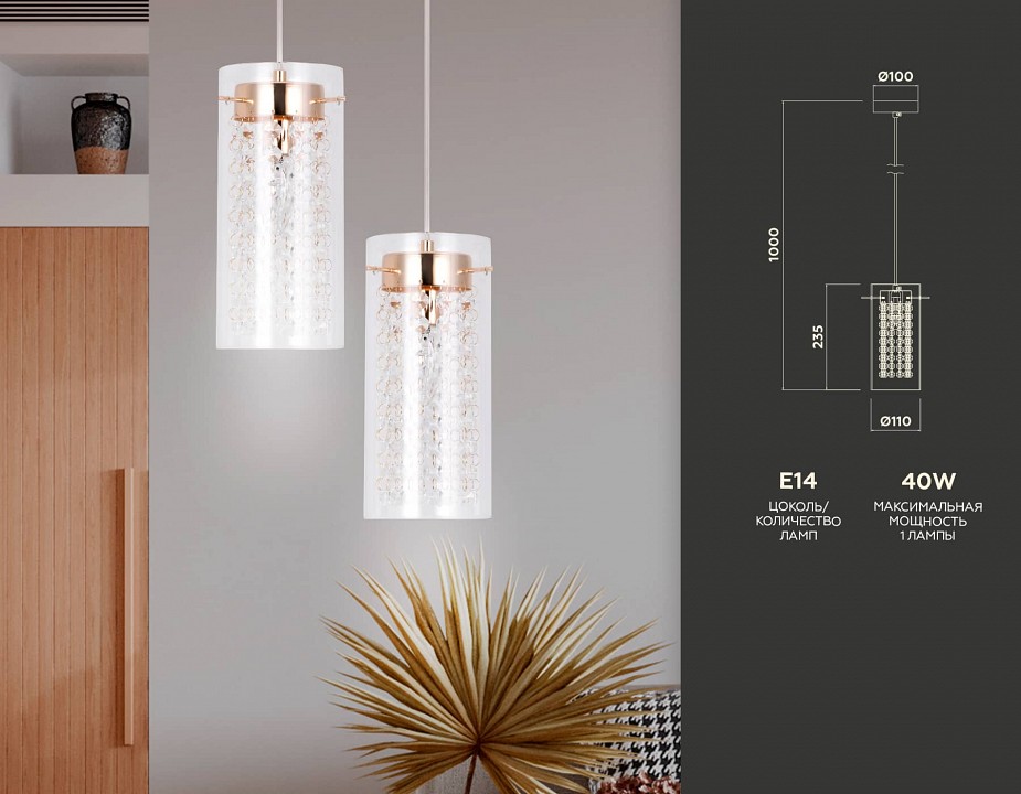 Подвесной светильник ambrella light tr tr3660