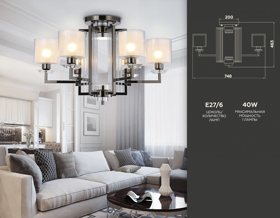 Потолочная люстра ambrella light tr tr4422