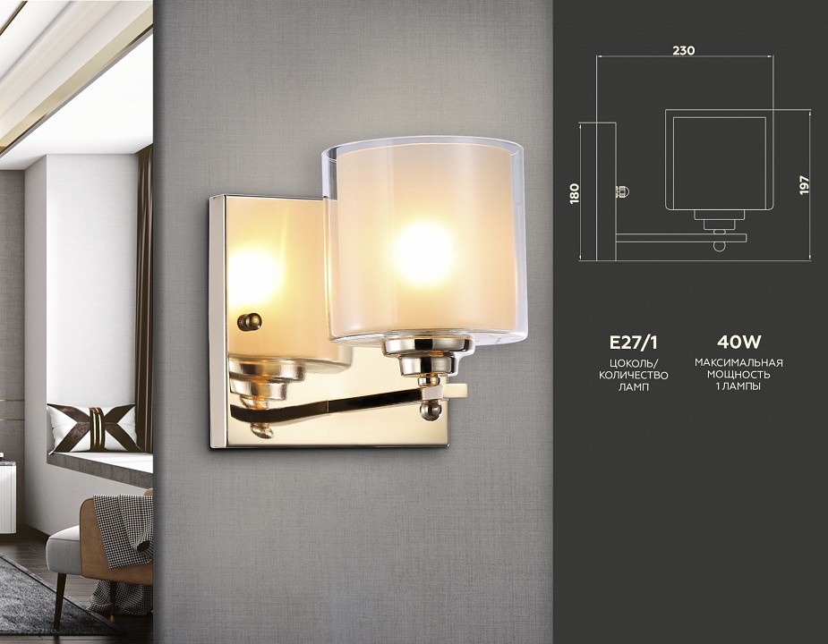 Бра ambrella light tr tr4431