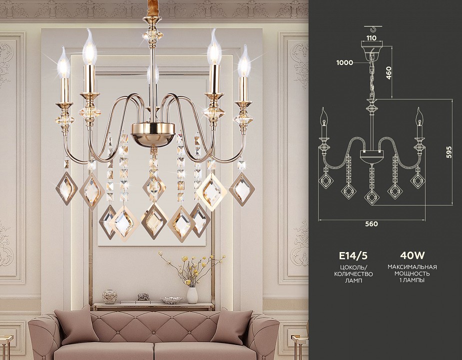 Подвесная люстра ambrella light tr tr4955