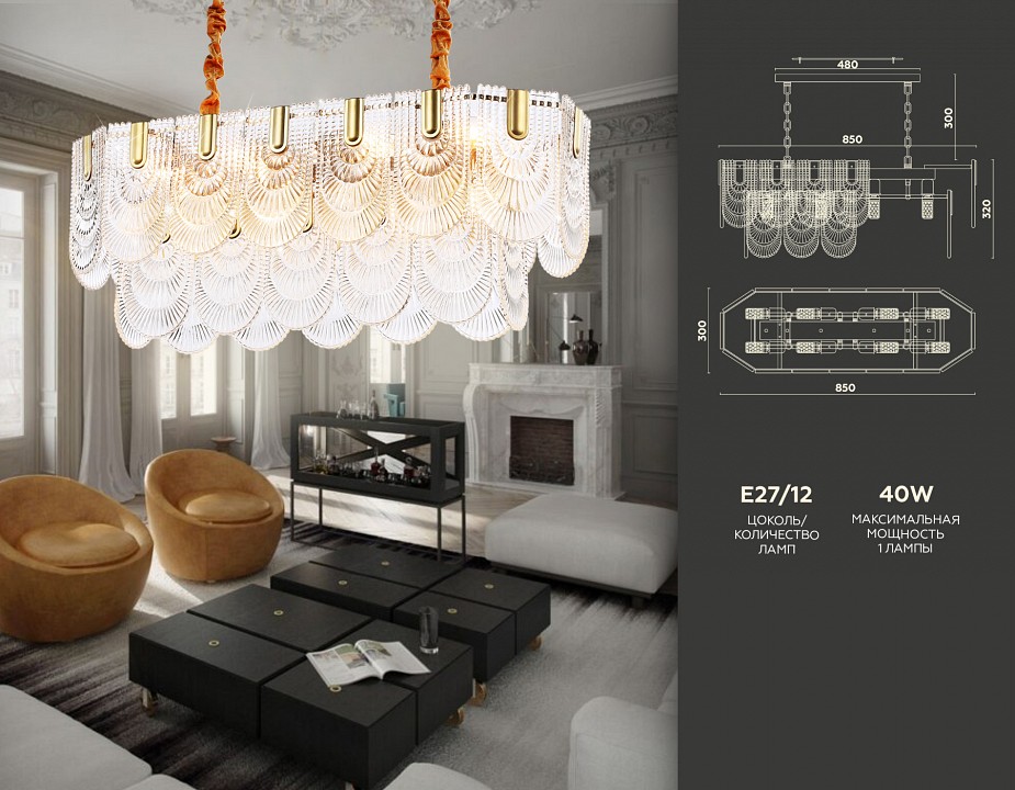Подвесной светильник ambrella light tr tr5389