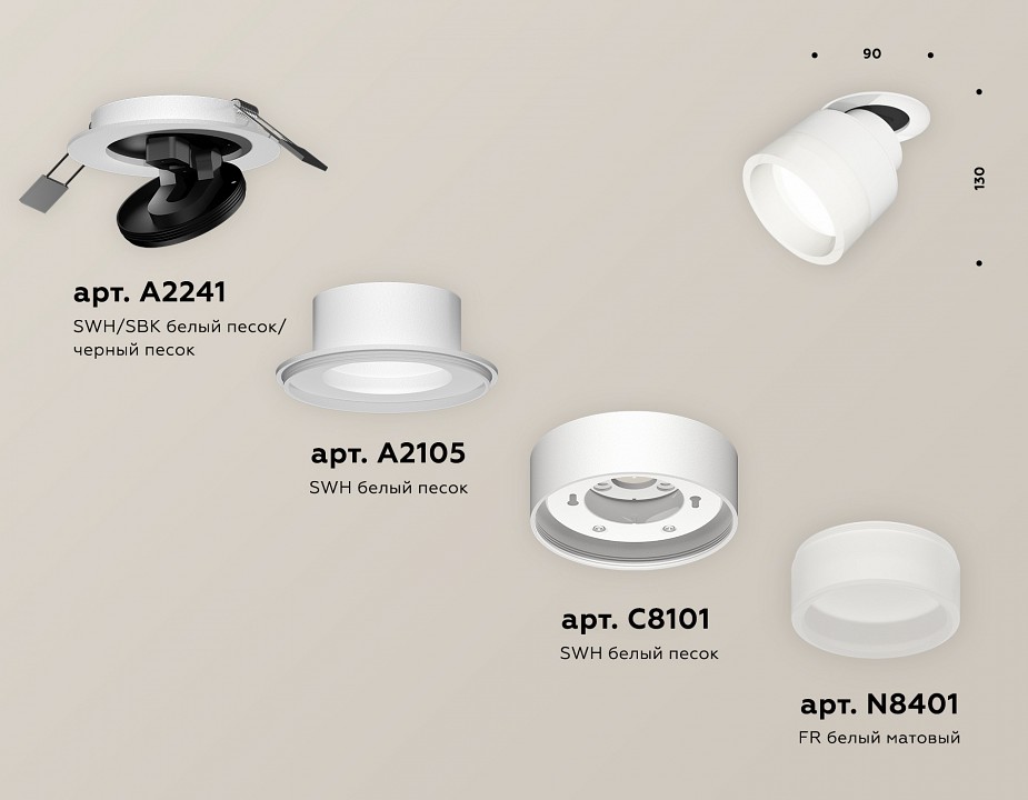Встраиваемый светильник на штанге ambrella light xm xm8101520