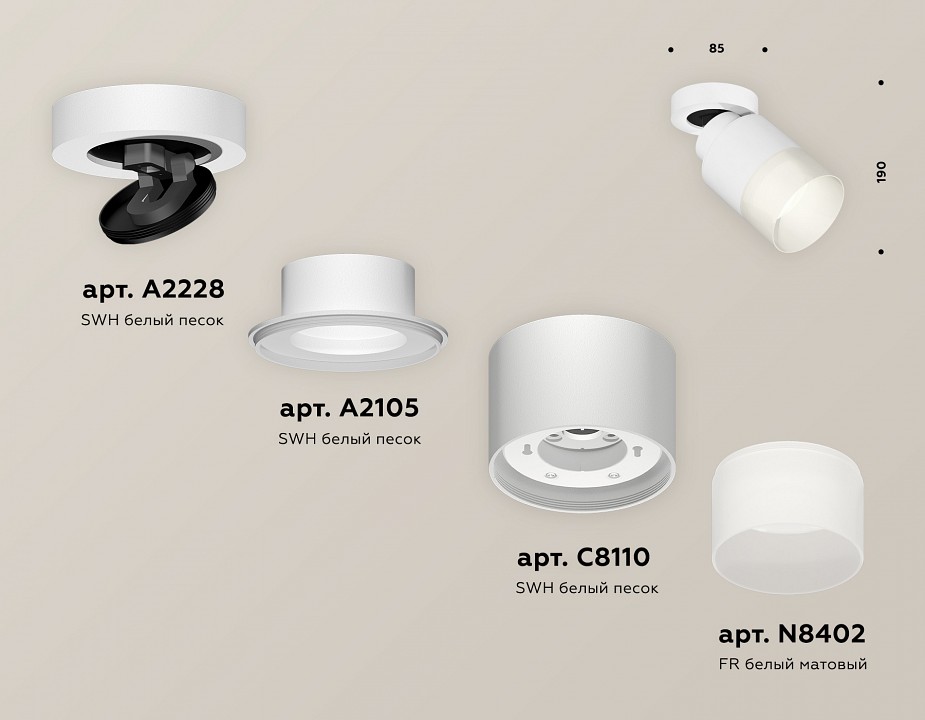 Спот ambrella light xm xm8110002