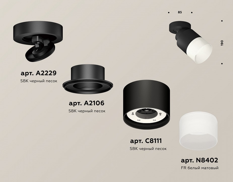 Спот ambrella light xm xm8111002