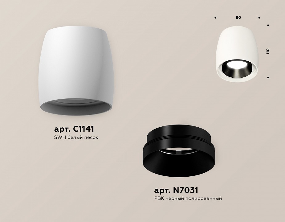 Накладной светильник ambrella light xs xs1141002