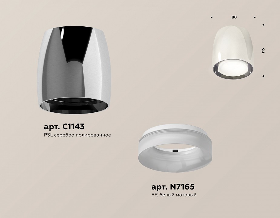Накладной светильник ambrella light xs xs1143020