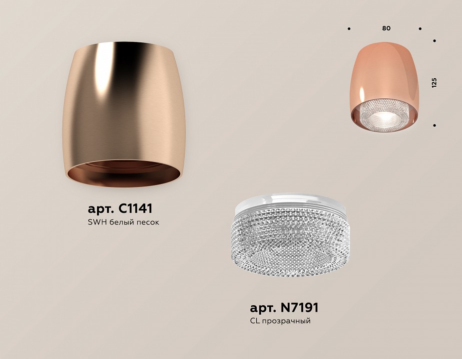 Накладной светильник ambrella light xs xs1144010