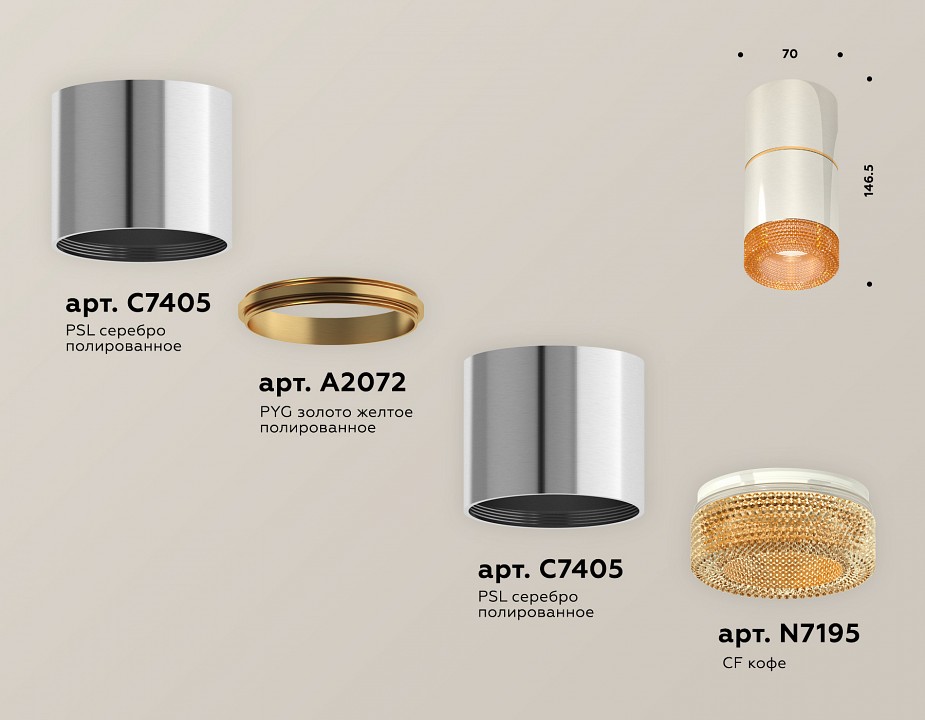 Накладной светильник ambrella light xs xs7405062