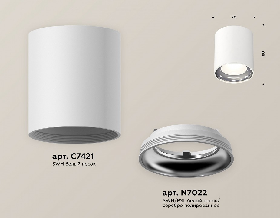 Накладной светильник ambrella light xs xs7421011