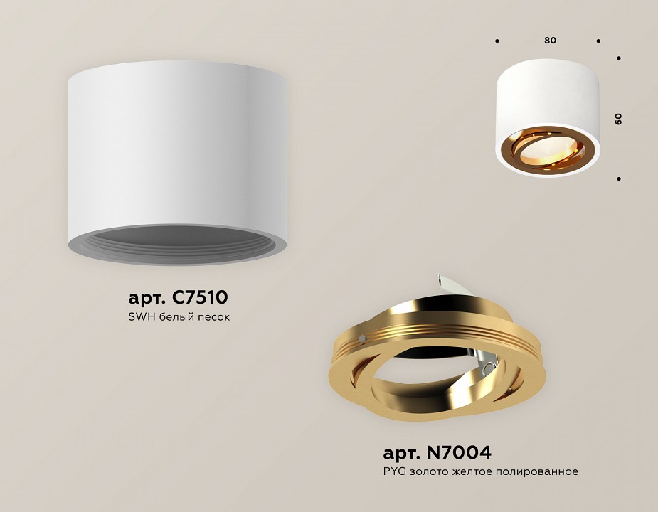 Накладной светильник ambrella light xs xs7510004