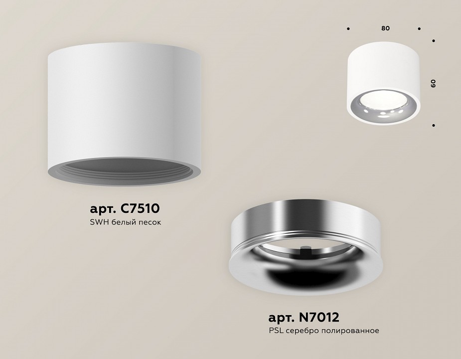 Накладной светильник ambrella light xs xs7510022