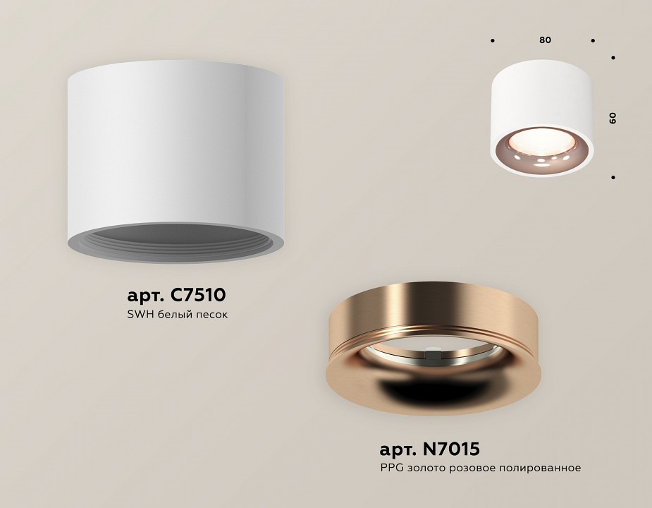 Накладной светильник ambrella light xs xs7510025