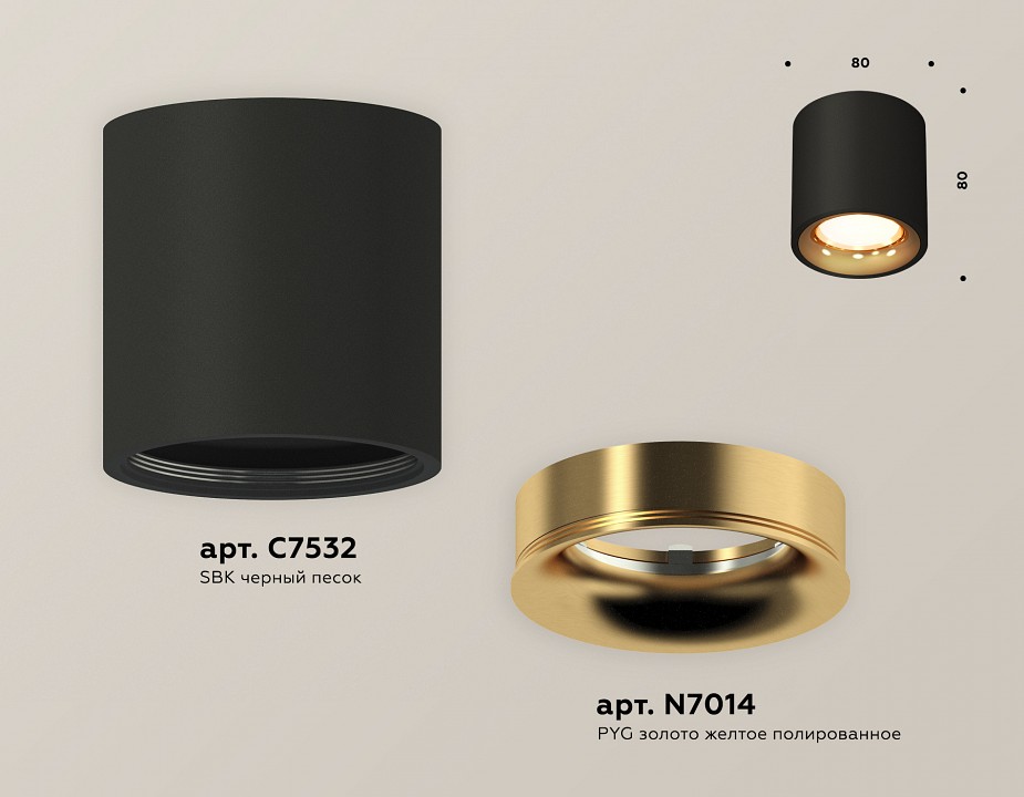 Накладной светильник ambrella light xs xs7532024
