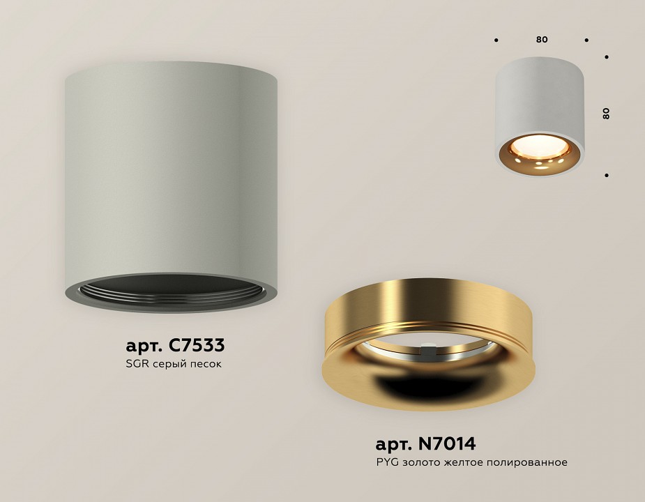 Накладной светильник ambrella light xs xs7533024