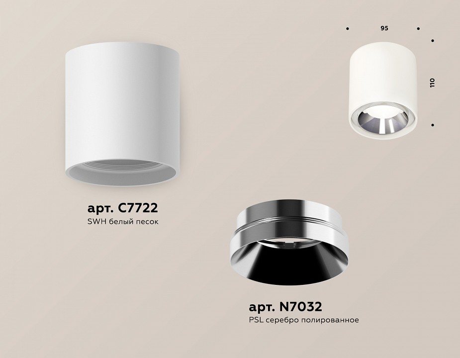 Накладной светильник ambrella light xs xs7722003