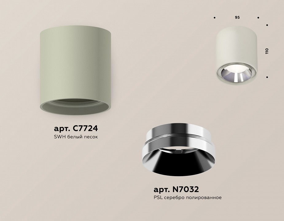Накладной светильник ambrella light xs xs7724003