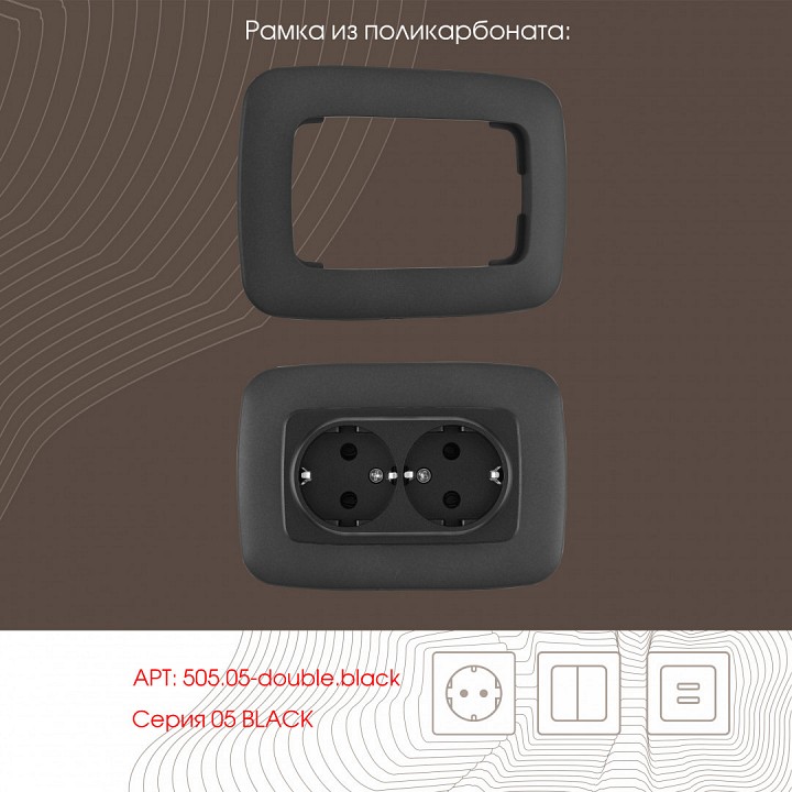 Розетка двойная с заземлением, Без рамки arte milano am-205 205.40-2.black