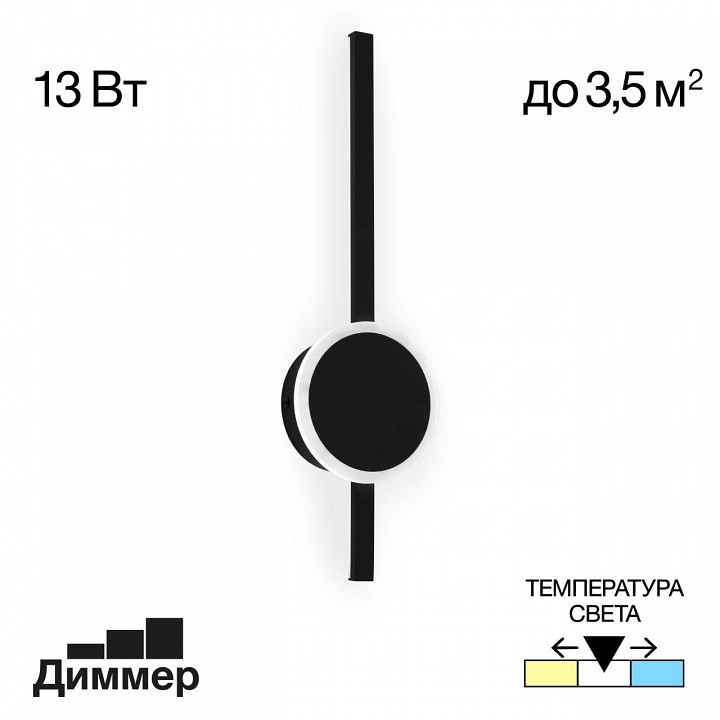 Бра citilux стиг cl203301