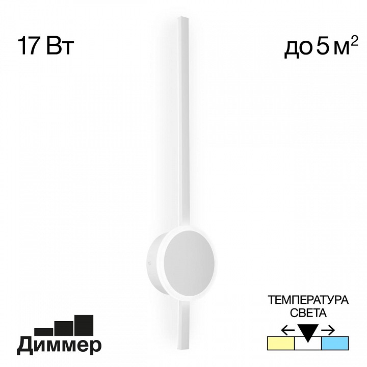 Бра citilux стиг cl203310