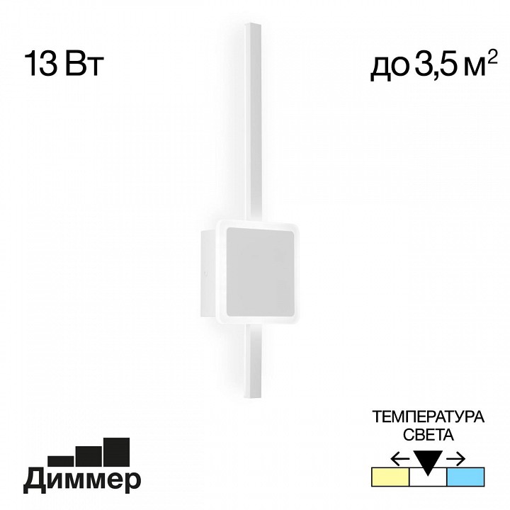 Бра citilux стиг cl203400
