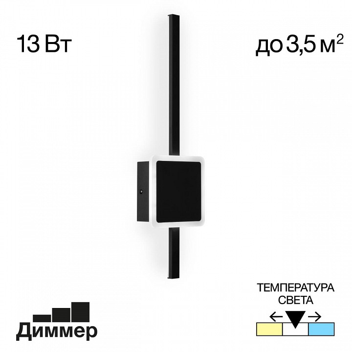 Бра citilux стиг cl203401