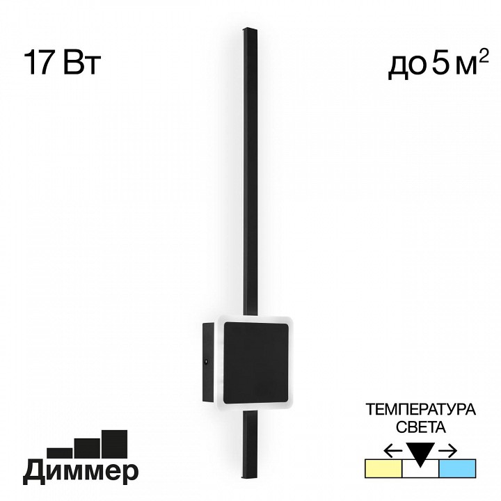 Бра citilux стиг cl203411