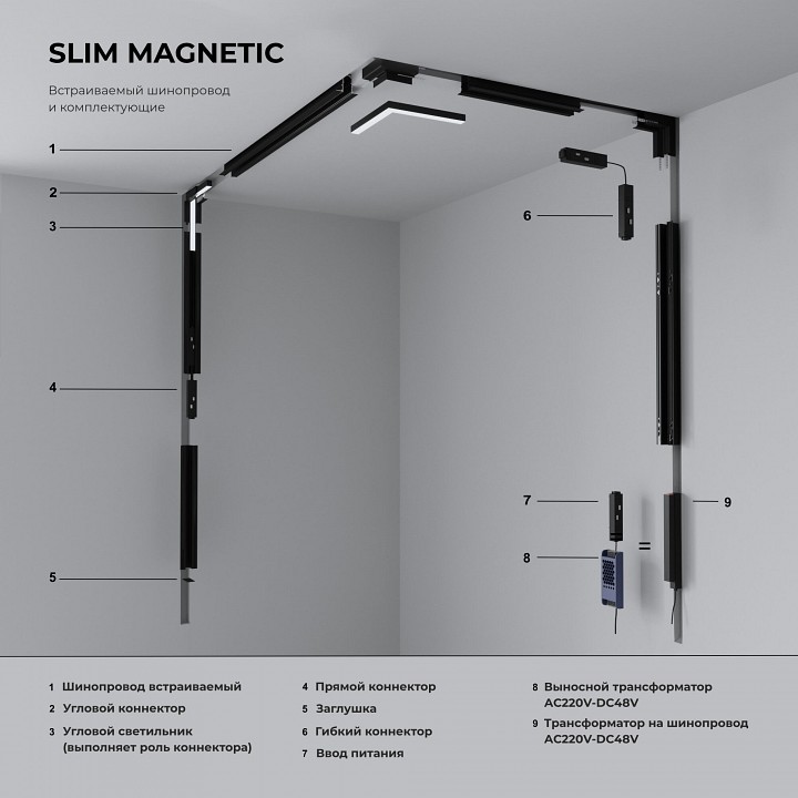 Соединитель угловой l-образный для треков встраиваемых elektrostandard slim magnetic a067500
