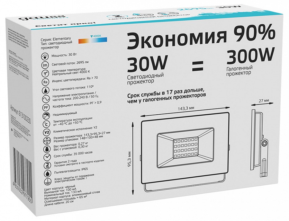 Настенно-потолочный прожектор gauss elementary 613100230