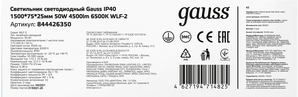 Накладной светильник gauss wlf-2 844426350