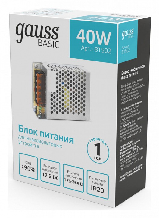 Блок питания gauss  bt502