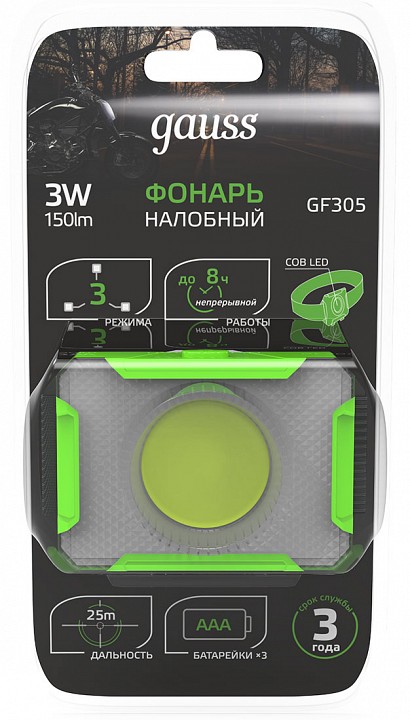 Фонарь налобный gauss gf300 gf305