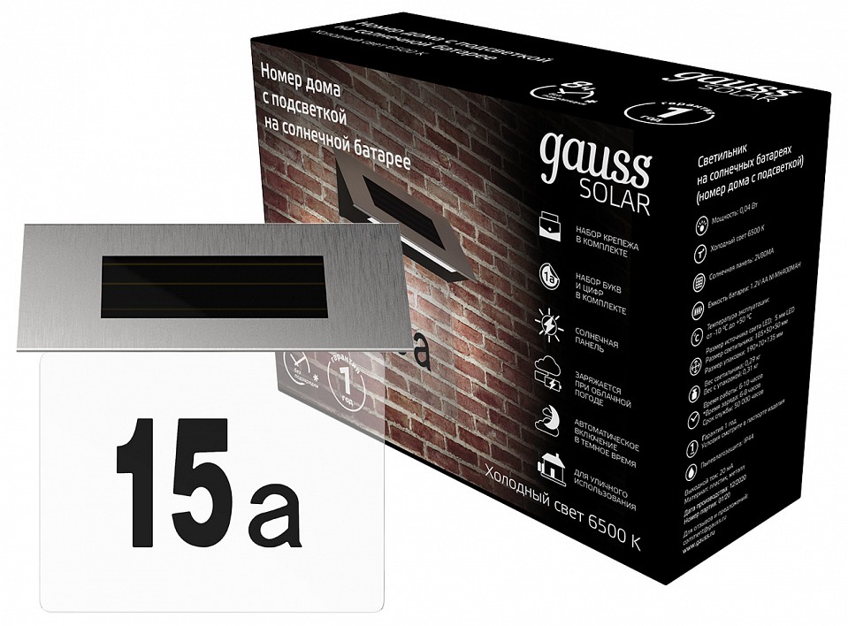 Подсветка номера gauss solar gs091