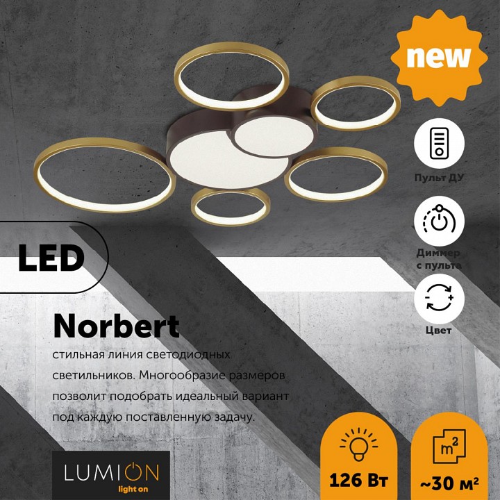 Потолочная люстра lumion norbert 5256/99cl