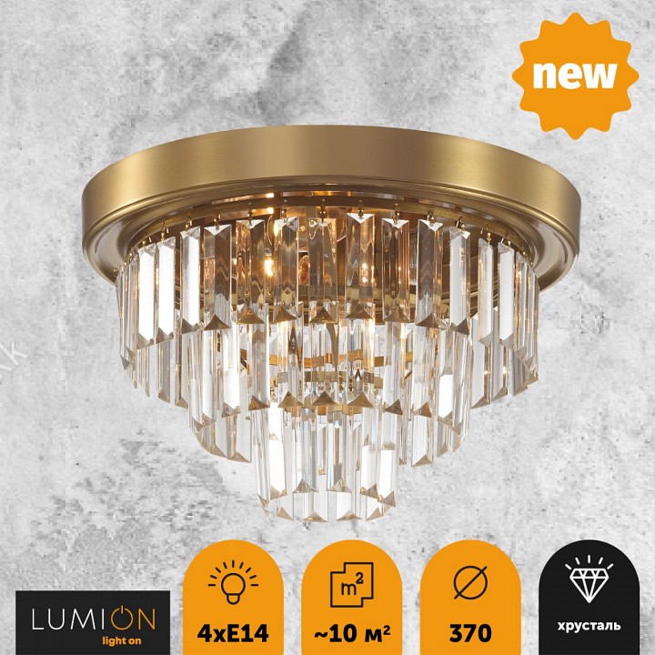 Потолочная люстра lumion zaha 5257/4c