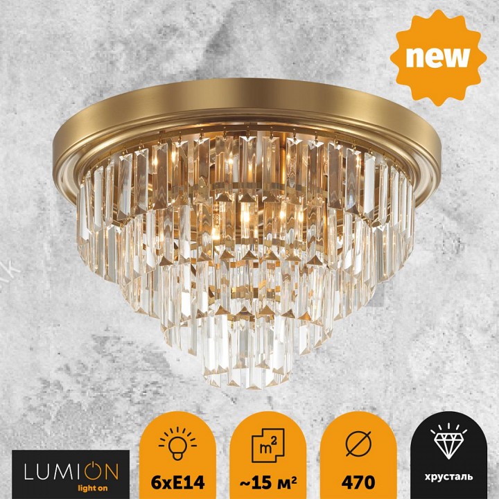 Потолочная люстра lumion zaha 5257/6c