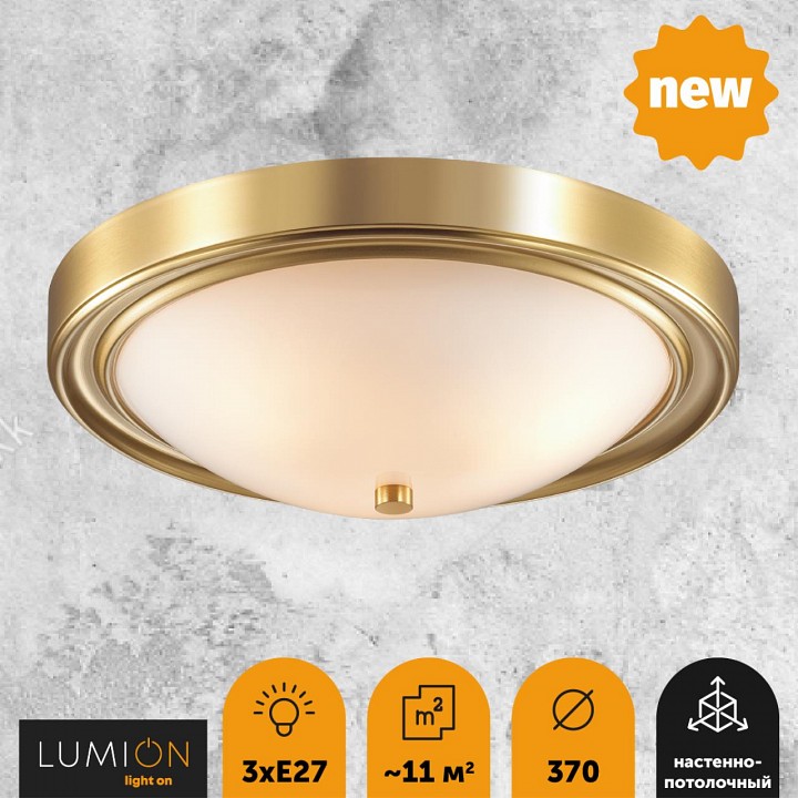 Накладной светильник lumion nina 5259/3c