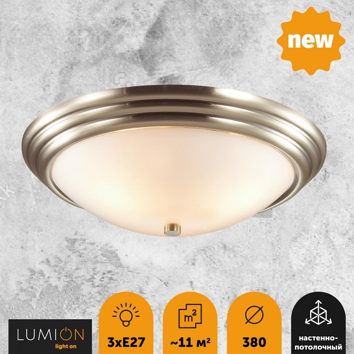 Накладной светильник lumion kayla 5262/3c