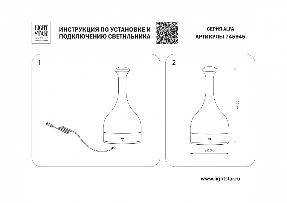 Настольная лампа декоративная lightstar alfa 745945