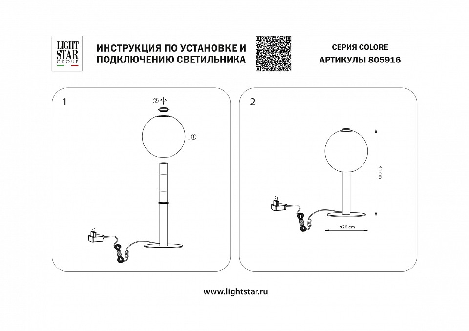 Настольная лампа декоративная lightstar colore 805916