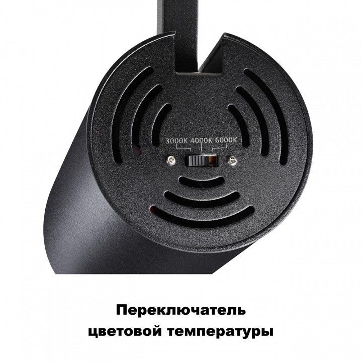 Светильник на штанге novotech nail 358747