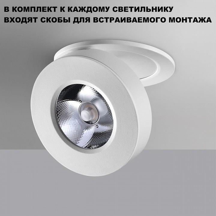 Встраиваемый светильник novotech groda 359411