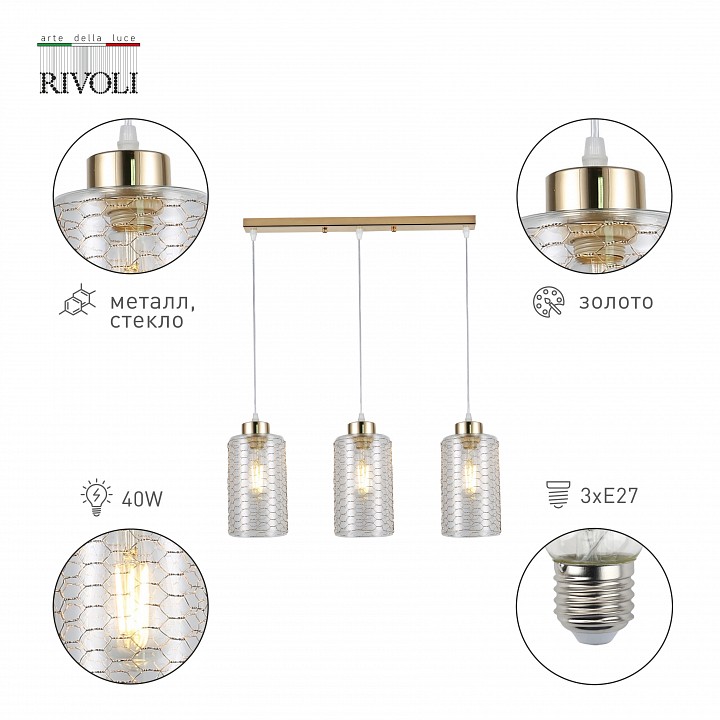 Подвесной светильник rivoli malice б0054878