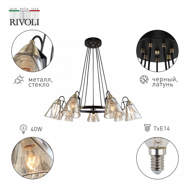 Подвесной светильник rivoli cathy б0055516