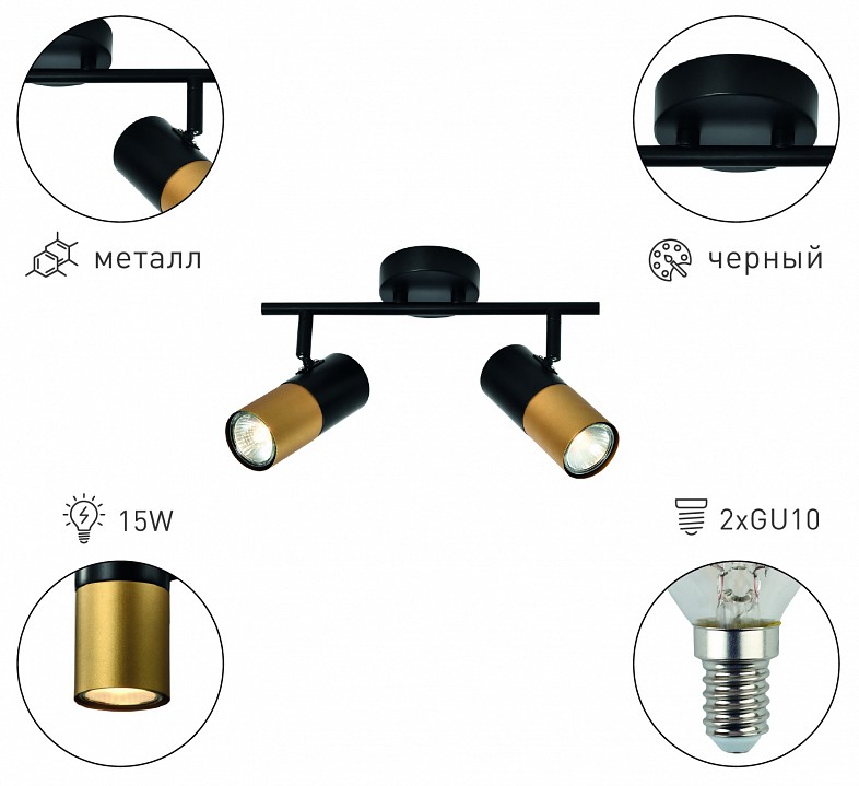 Спот rivoli belladonna б0057931