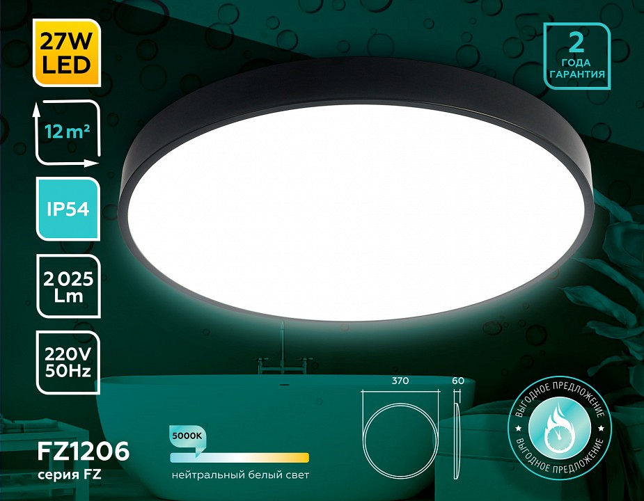 Накладной светильник ambrella light fz fz1206